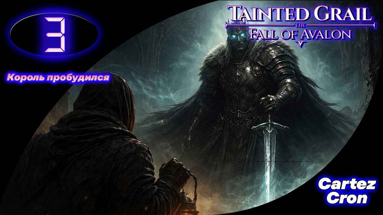 3. Пробуждение Артура: путь из лечебницы | Tainted Grail: The Fall of Avalon