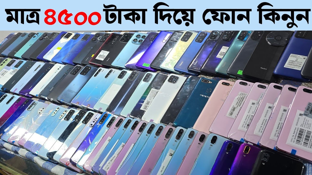 Used Phone Price In Bangladesh 2026 | মাত্র ২,৩,৪ হাজার টাকা দিয়ে ফোন কিনুন | Low Budget Phone Pric