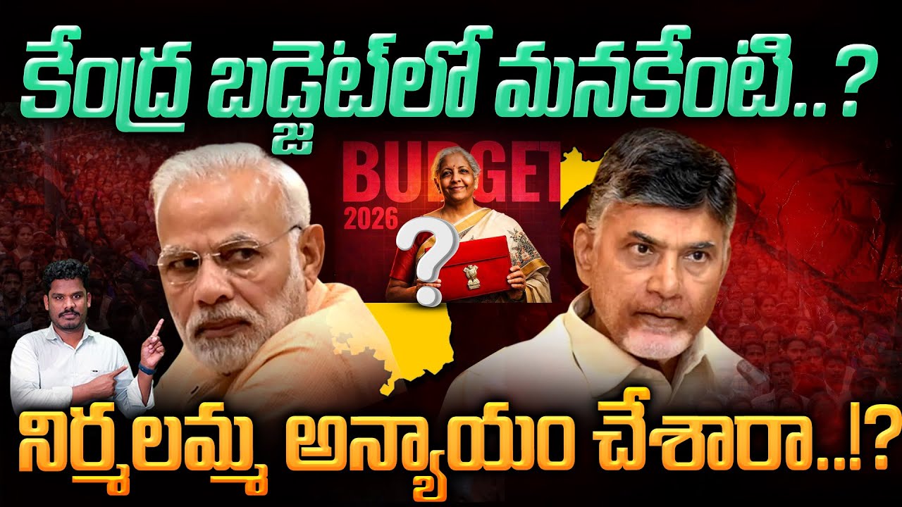 Union Budget Andhra Pradesh: | GundusoodhiPINN