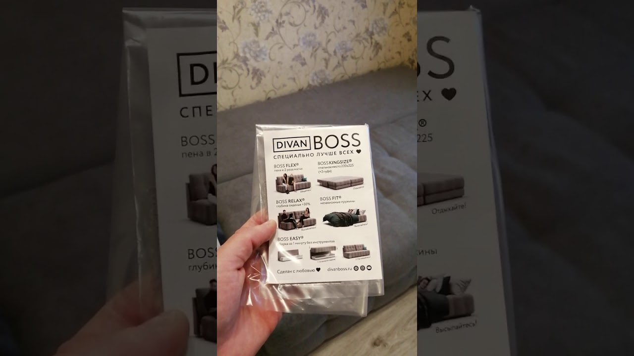 Диван Диван BOSS от много мебели УЖАС!