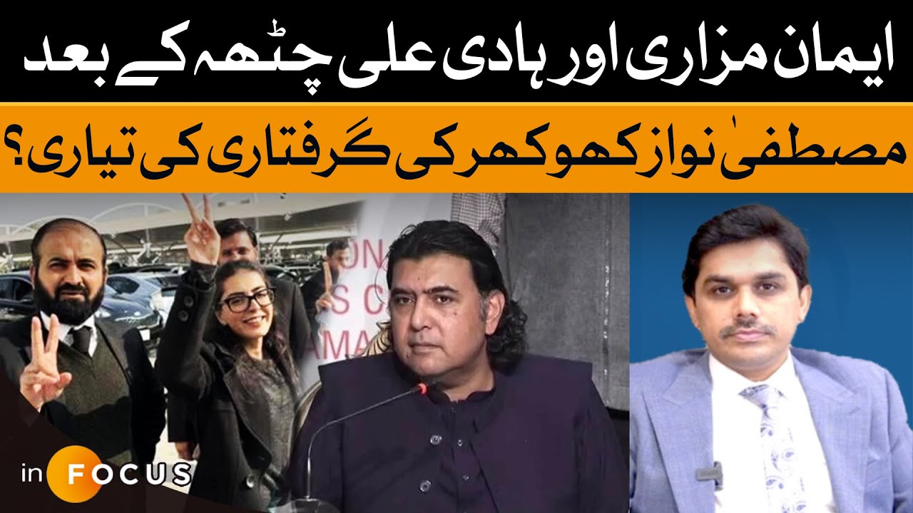 After Arrest of Iman Mazari & Hadi Chatha, Is Mustafa Nawaz Khokhar Next? | Infocus | Dawn News