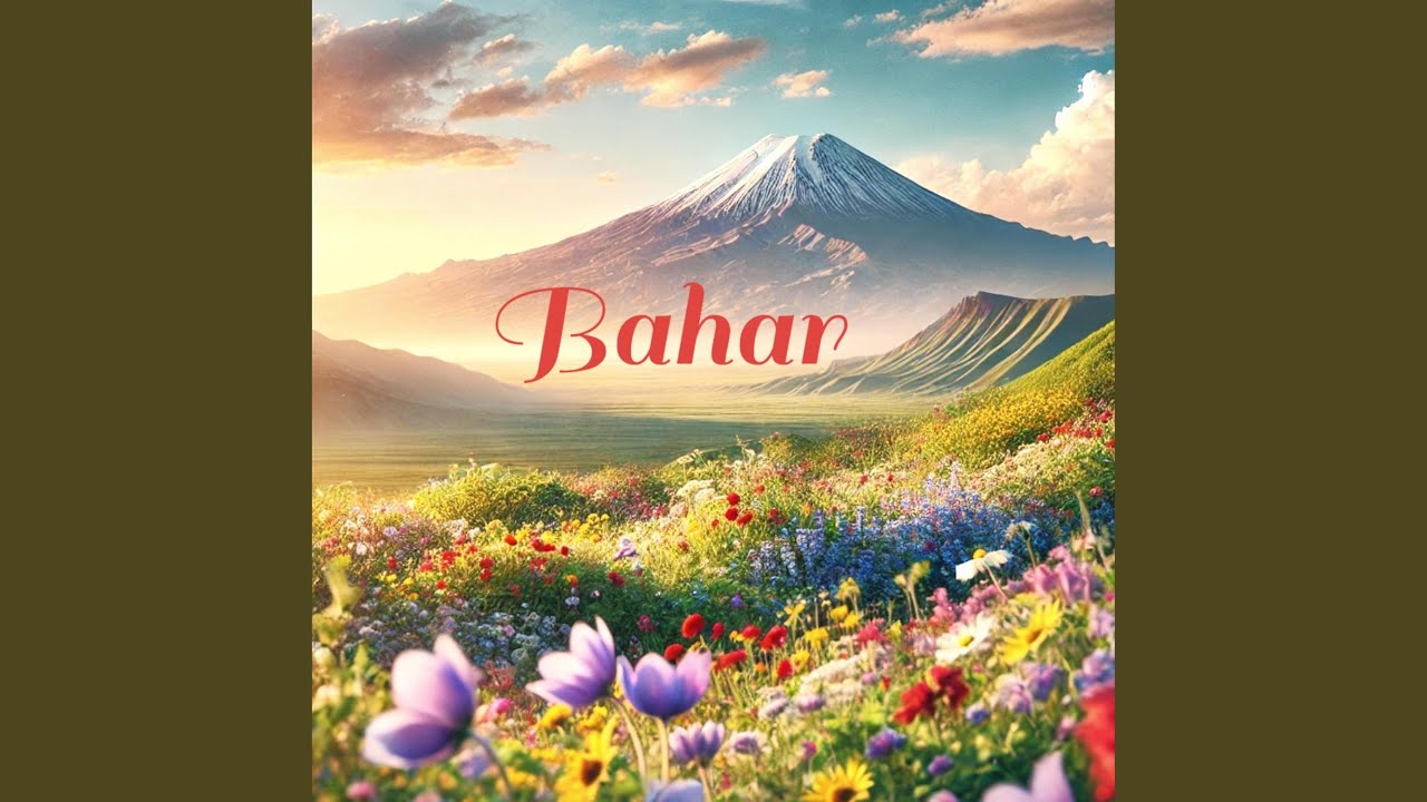 بهار