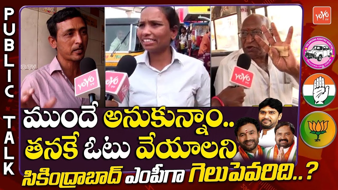 Public Talk on Secunderabad Next MP | Kishan Reddy VS Talasani Sai Kiran Yadav | Telangana | YOYO TV