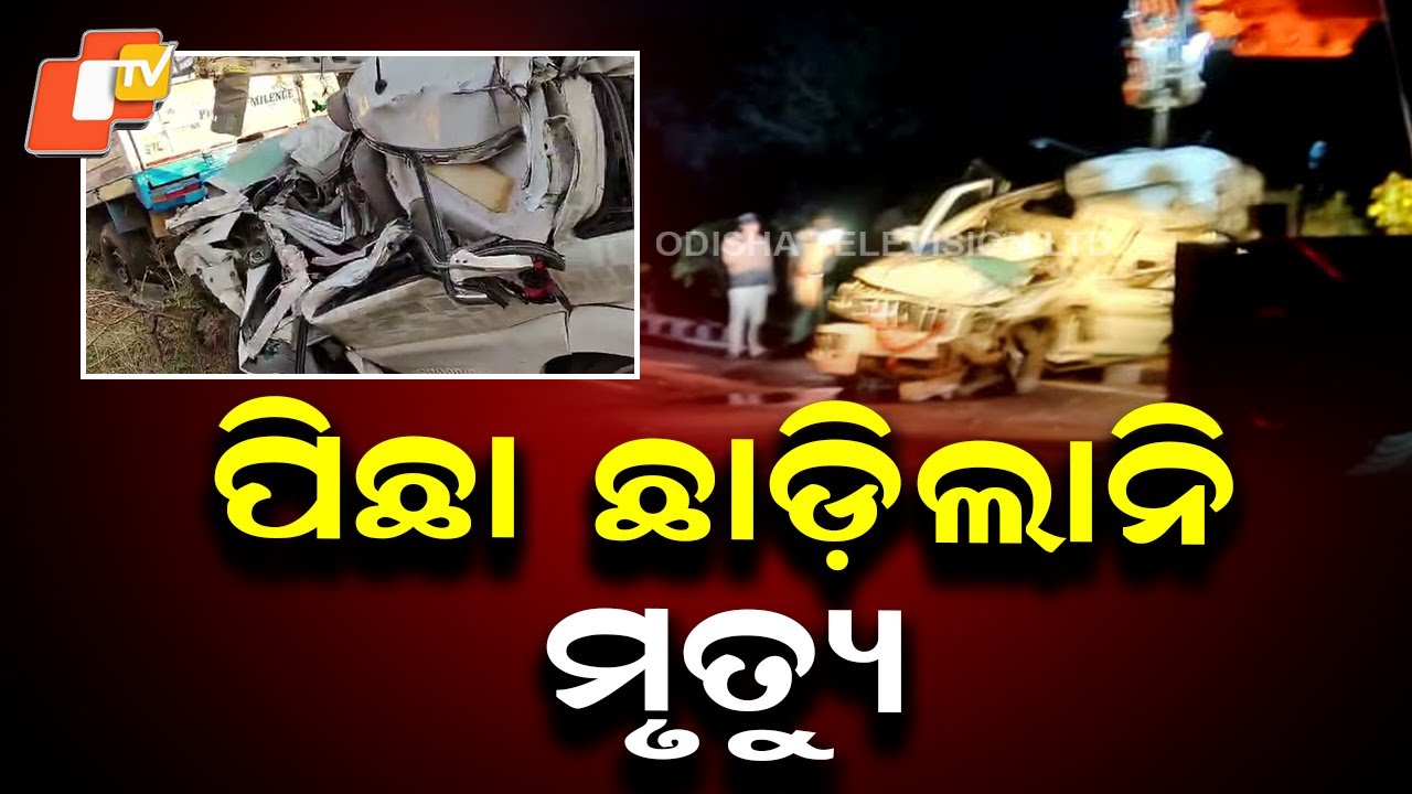 Horrific Road Accident: Car Collides Head-On With Truck, 2 Dead, 5 Seriously Injured