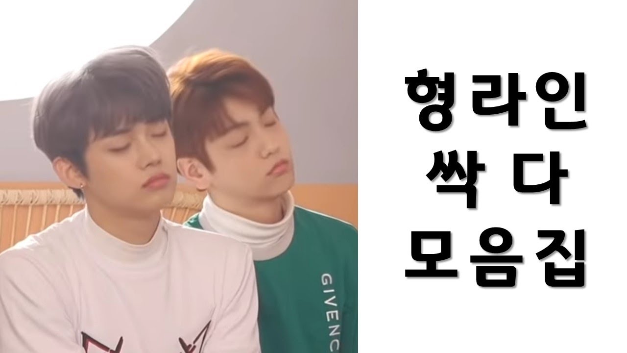 [TXT] 연준수빈/형라인/형아즈/수빈연준 케미/99년생/00년생