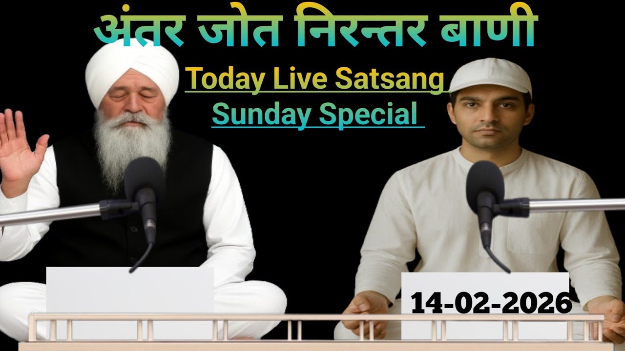 अंतर जोत निरन्तर बाणी || Today Live Sunday Special Satsang || Jarur Sune Ji 🙏 ||