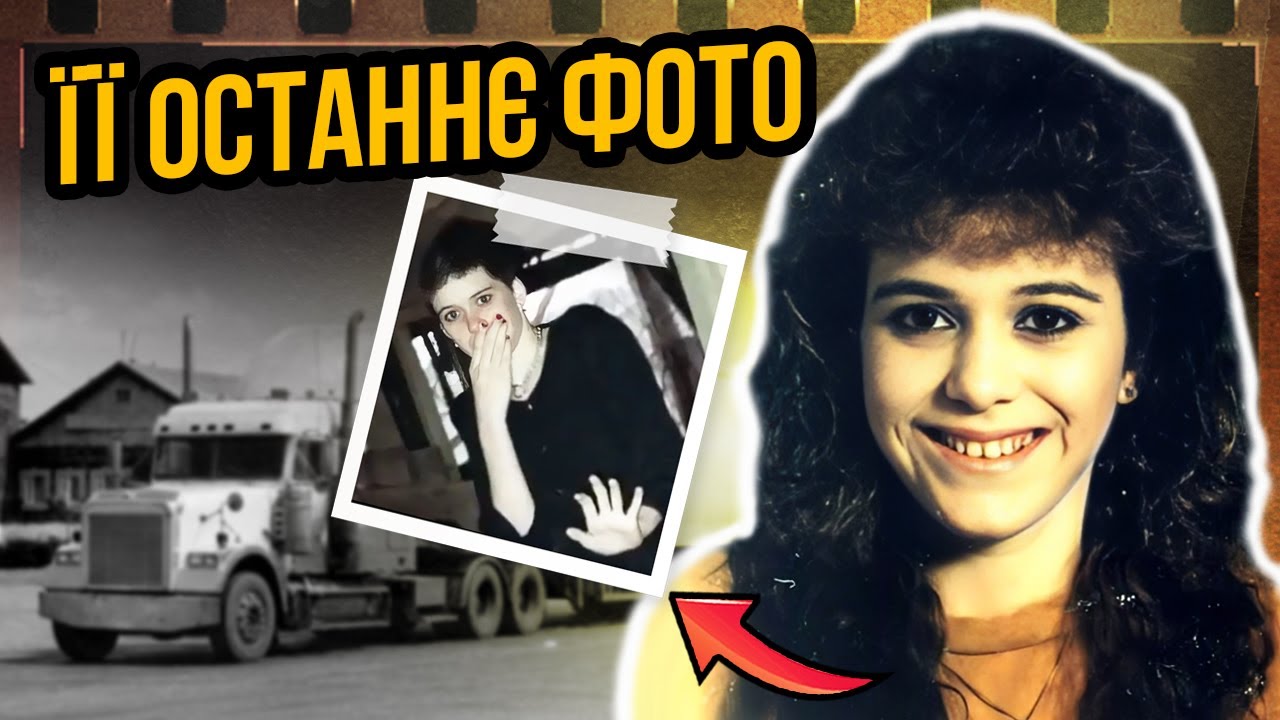 Далекобійник з таємною кімнатою | Роберт Роудс