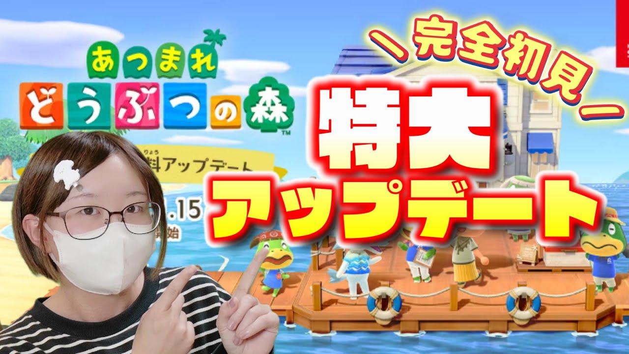 【あつ森】特大アップデート初見プレイ！#3