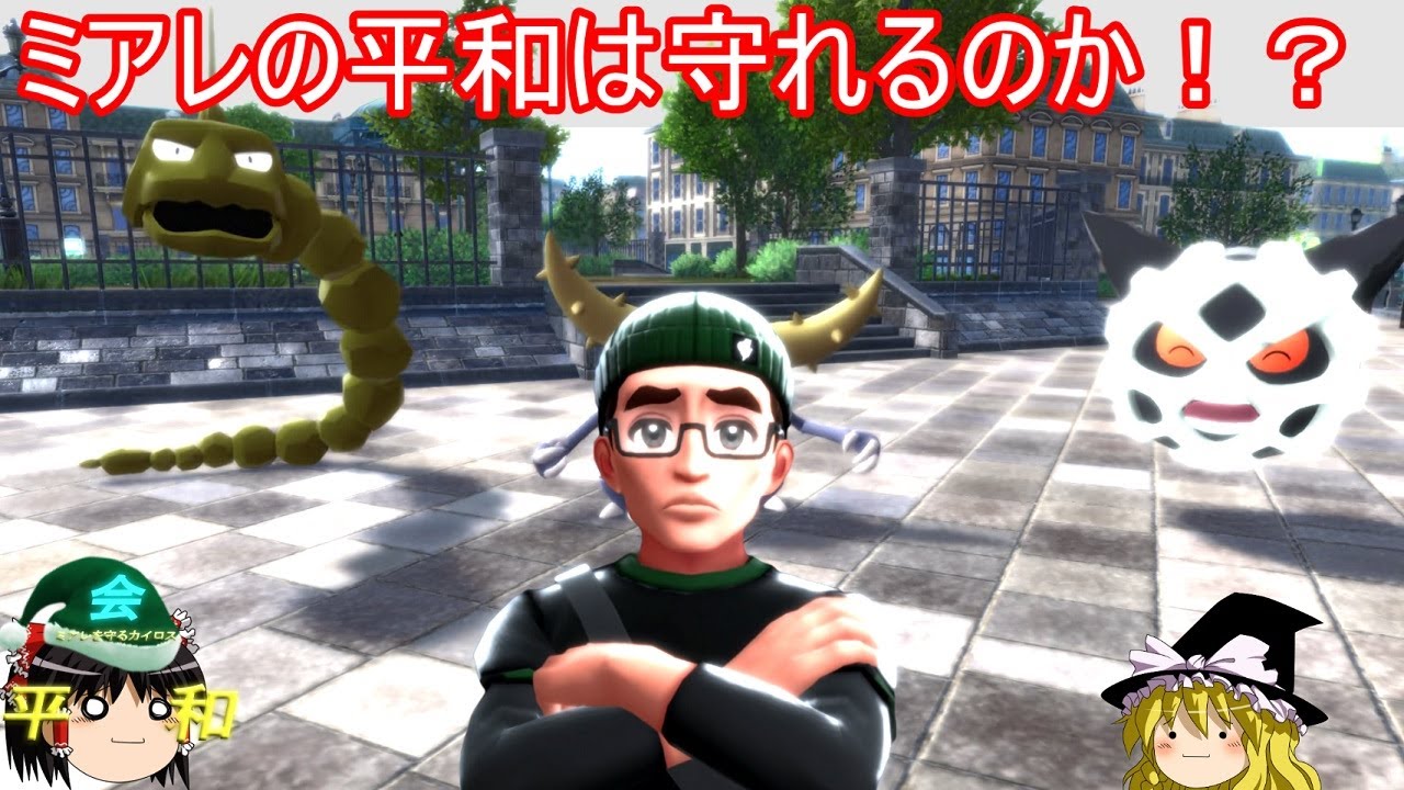 色違いミアレを守る会の代表パで初ランクマッチ【ポケモンZA】【ゆっくり実況】
