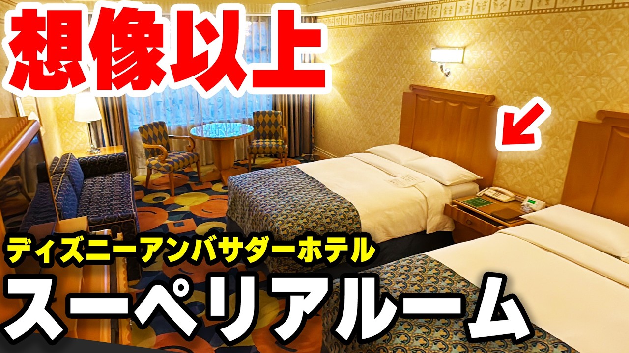 【vlog】ディズニーアンバサダーホテルに泊まってみた