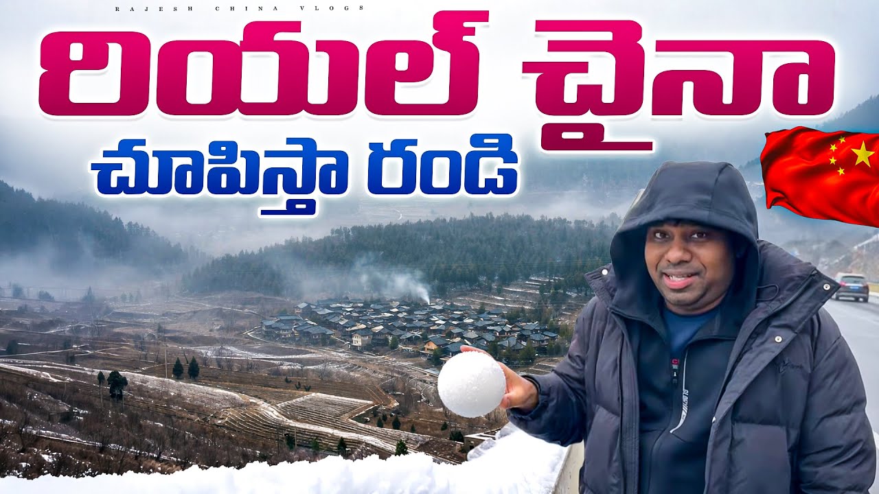 Real China చూపిస్తా రండి.. Rural areas in China | Rajesh China Vlogs