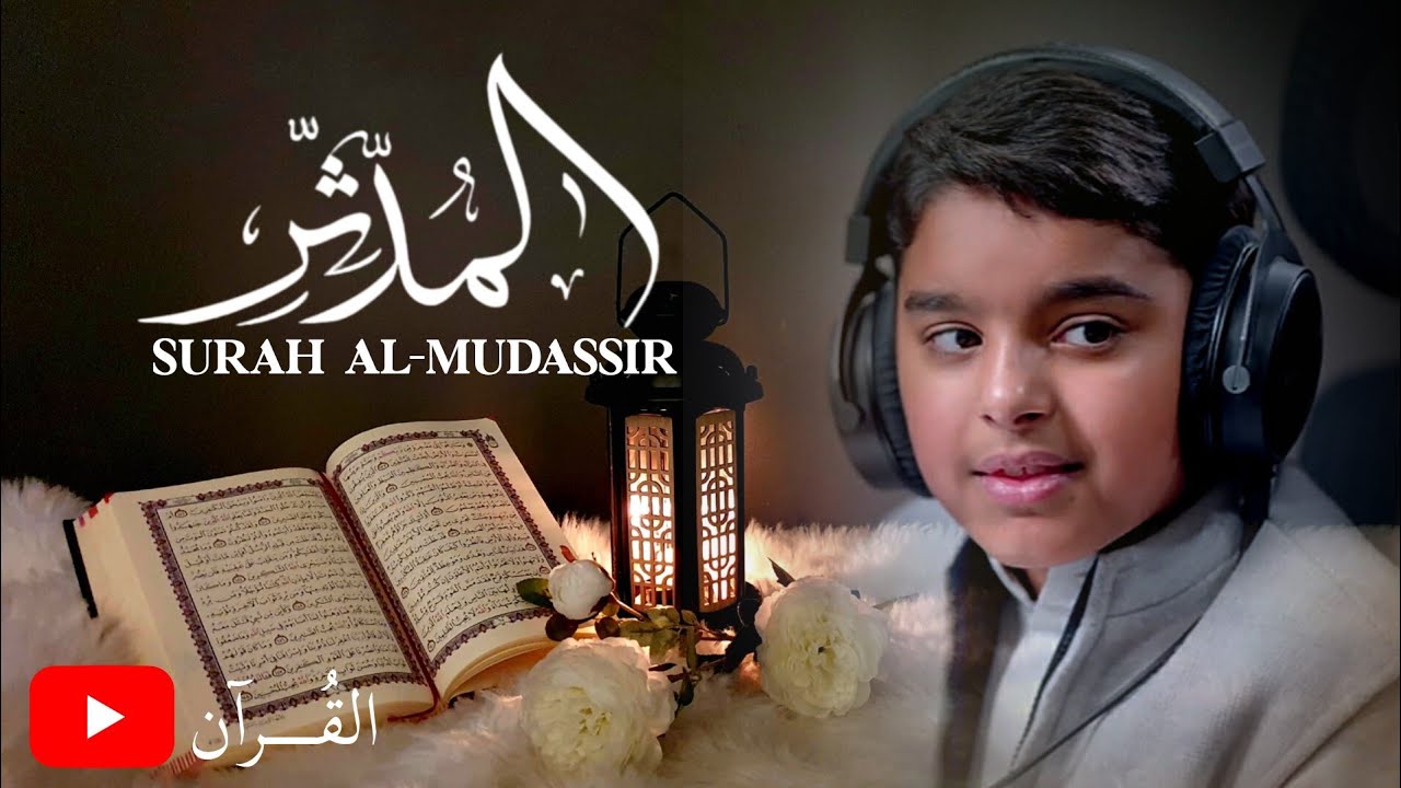 Surah Al-Mudassir | Usman Al-Hadad | القرآن