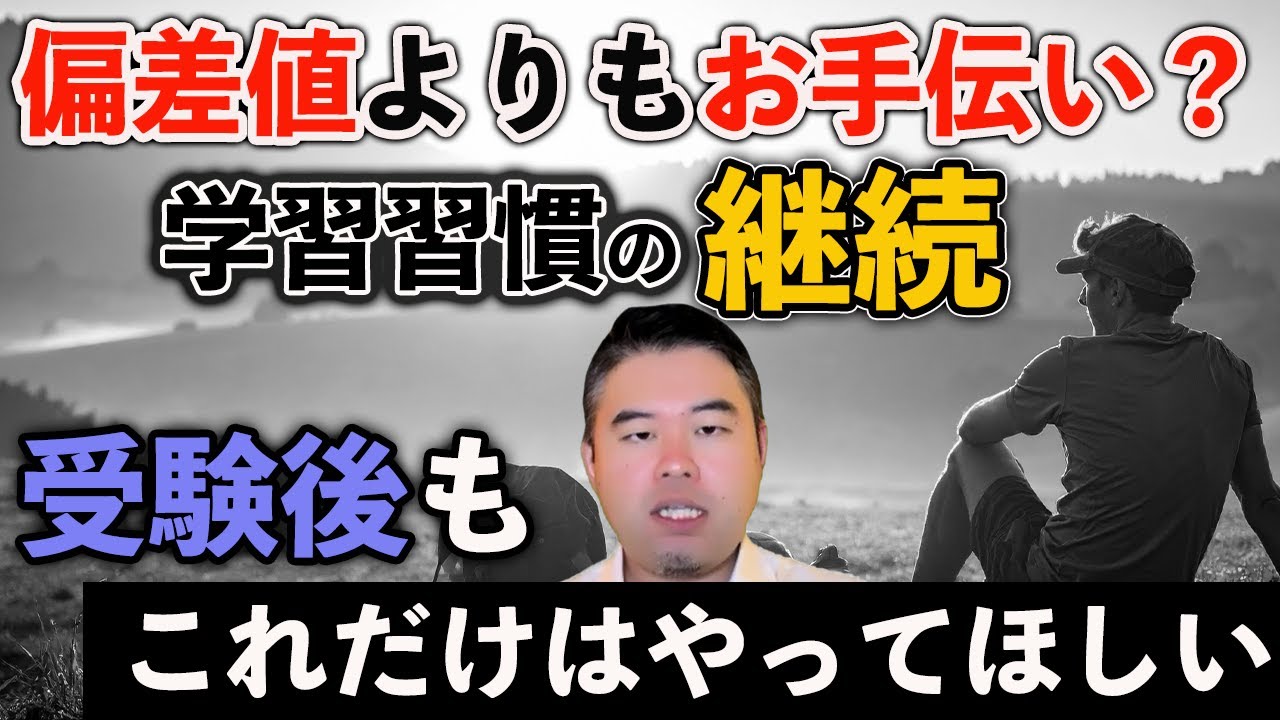 中学受験が終わったら「今すぐやるべき」こと3選
