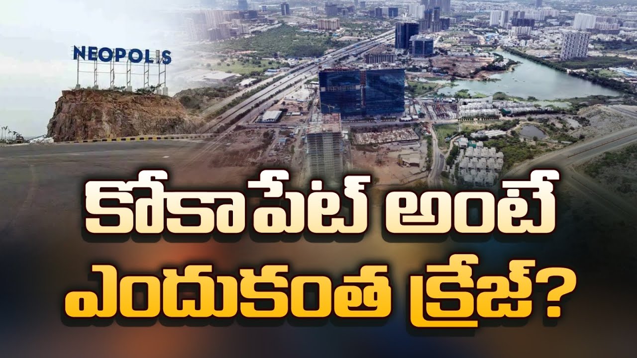 Why Kokapet is Becoming Hot Destination? Future of Kokapet Neopolis 2025 |Kokapet Real Estate @regtv