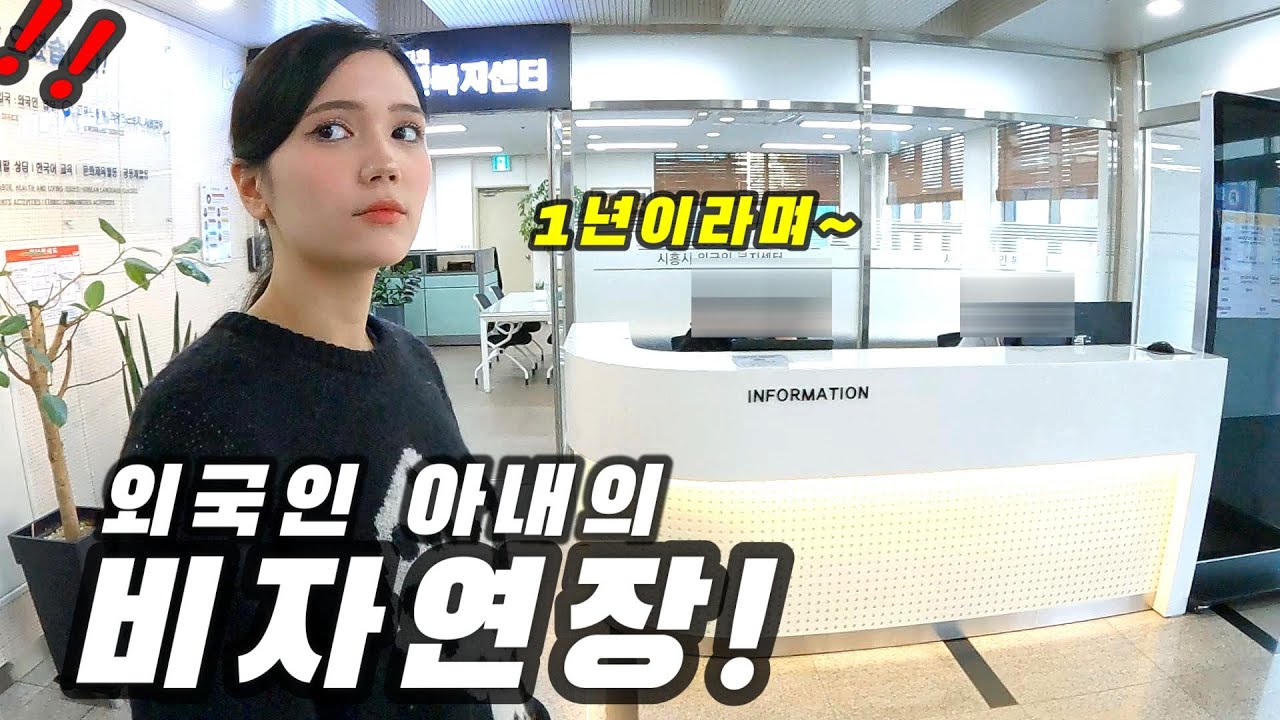 비자연장을하러 다녀왔습니다..기간이 1년이라 생각했는데..3년이었네요^^우즈베키스탄 (국제커플)