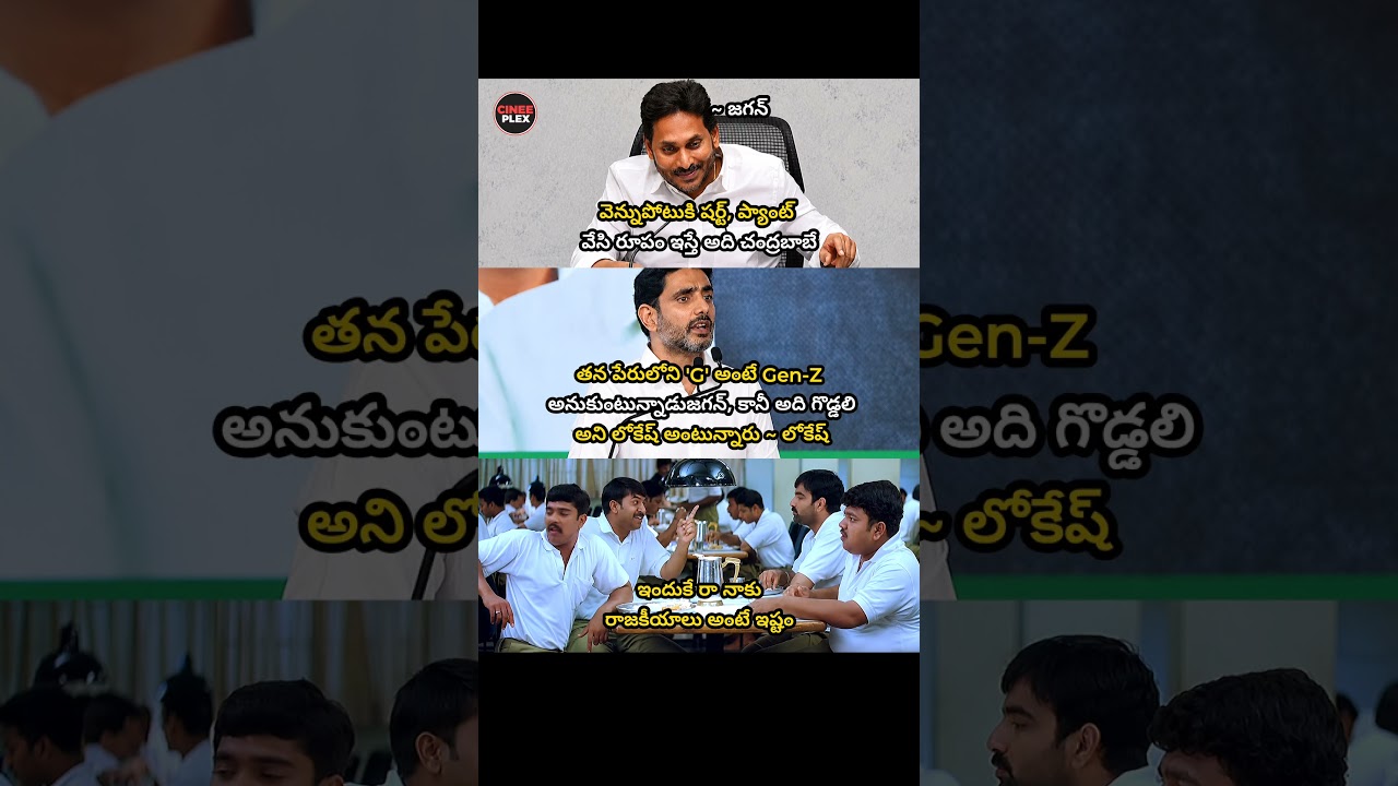asalu comedy kavali ante poltics chudali 😙