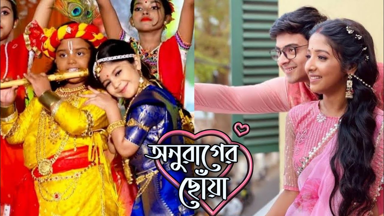 Anurager Chowa-অনুরাগের ছোঁয়া || Title Song || Bangla Full Video Song || Star Jolsha || AS Music