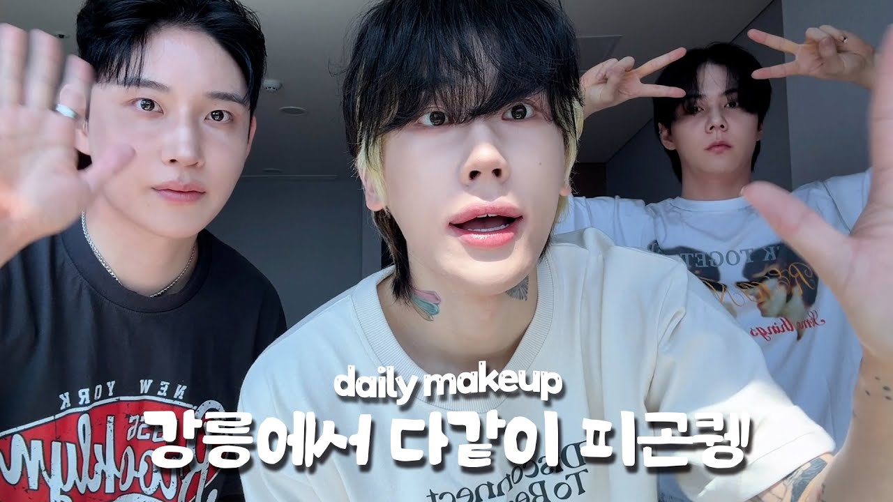 [SUB] 강릉에서 다같이 🐰🐥😼 피곤퀭 데일리 메이크업  | 신성호MAKEUP