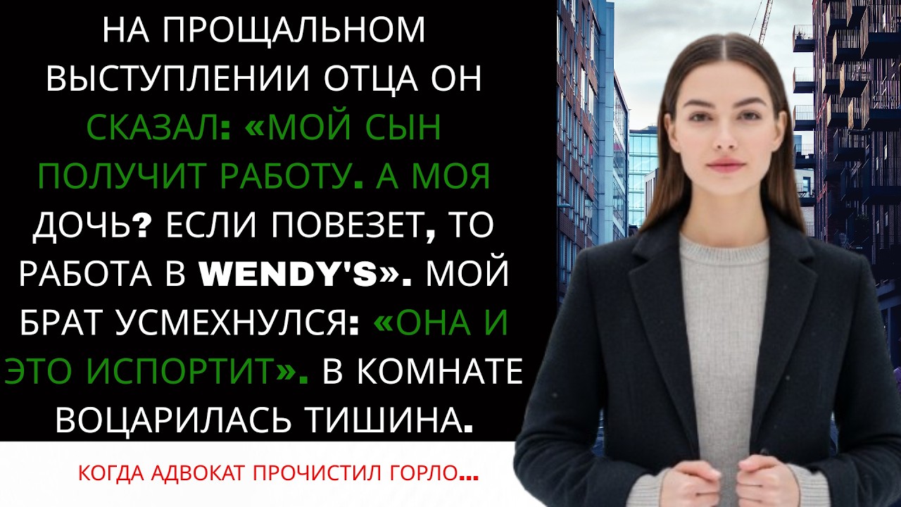 😱 ОН УНИЗИЛ ДОЧЬ НА ПЕНСИИ, НО АДВОКАТ ПЕРЕВЕРНУЛ ВСЁ! МЕСТЬ, ОТ КОТОРОЙ ТЫ НЕ ОЖИДАЕШЬ... 💼🔥