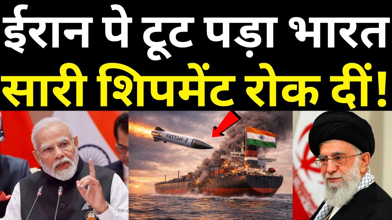 India Backs Israel, Iran Angry? Chabahar Port Crisis Explained | Ankit Awasthi Sir 