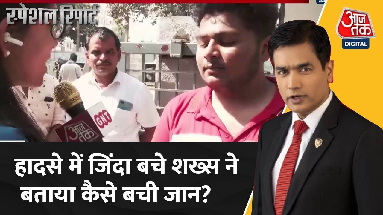 Special Report: मोरबी हादसे की Inside Story | Gujarat Morbi Incident | AajTak News