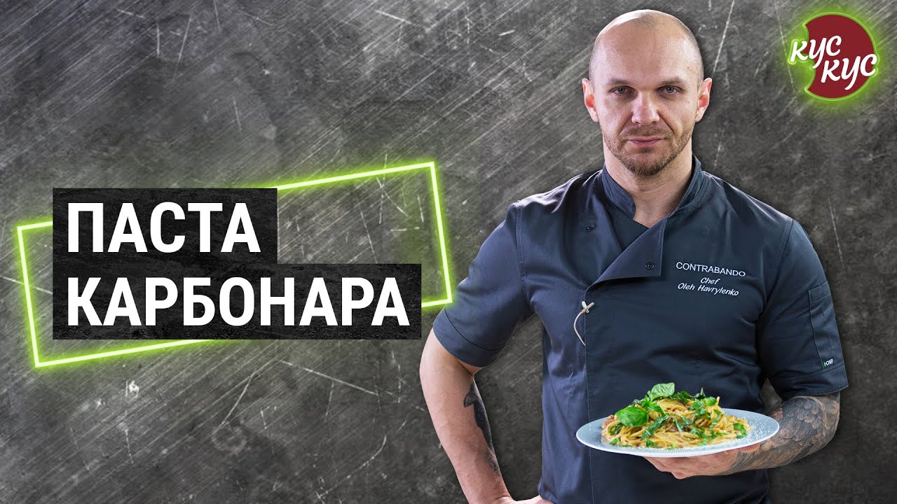 Паста карбонара | Соус карбонара со сливками и беконом | Простой рецепт на ужин