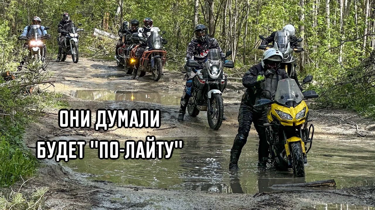 Мощный выезд с Уральцами и жесткий тест VOGE 525 DSX.