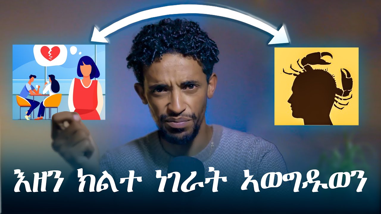 እቲ ዓቢ ጸገም ኣብ ሕብረተሰብና!
