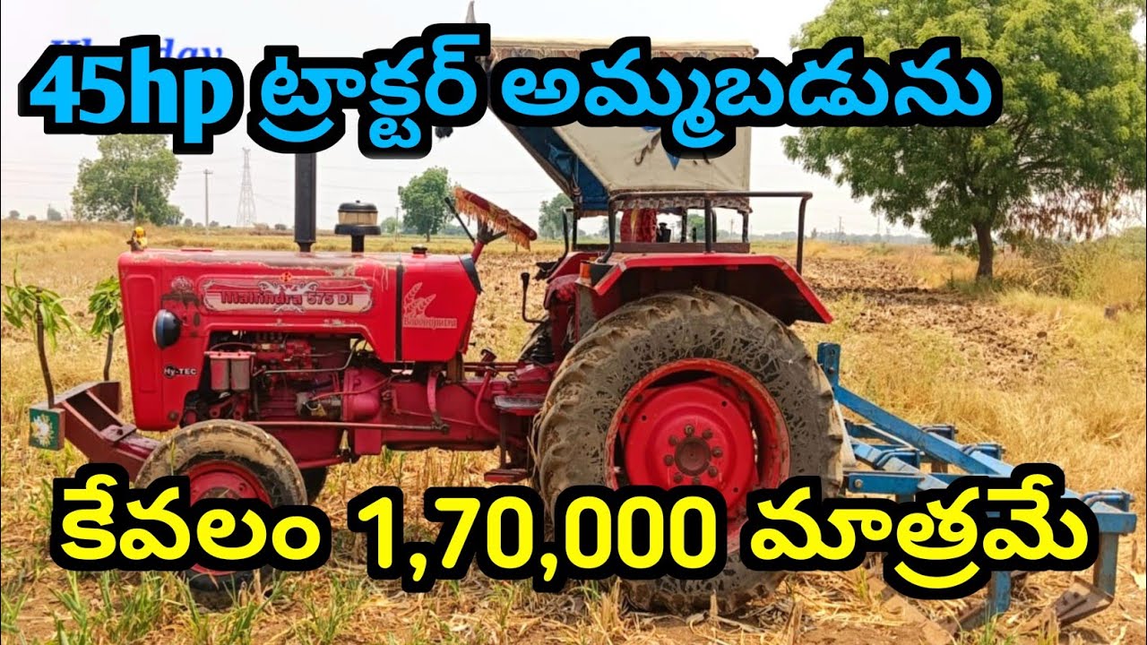 Mahindra 575di tractor for sale secondhand/బండి అమ్ముడుపోయింది//@Harikrishna Yadav