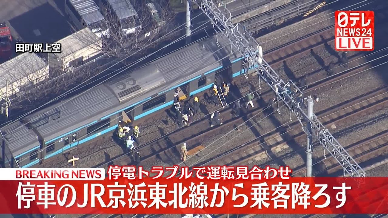 【速報】停車中のJR京浜東北線から乗客降ろす　東海道線、東京駅－品川駅間で再び運転見合わせ
