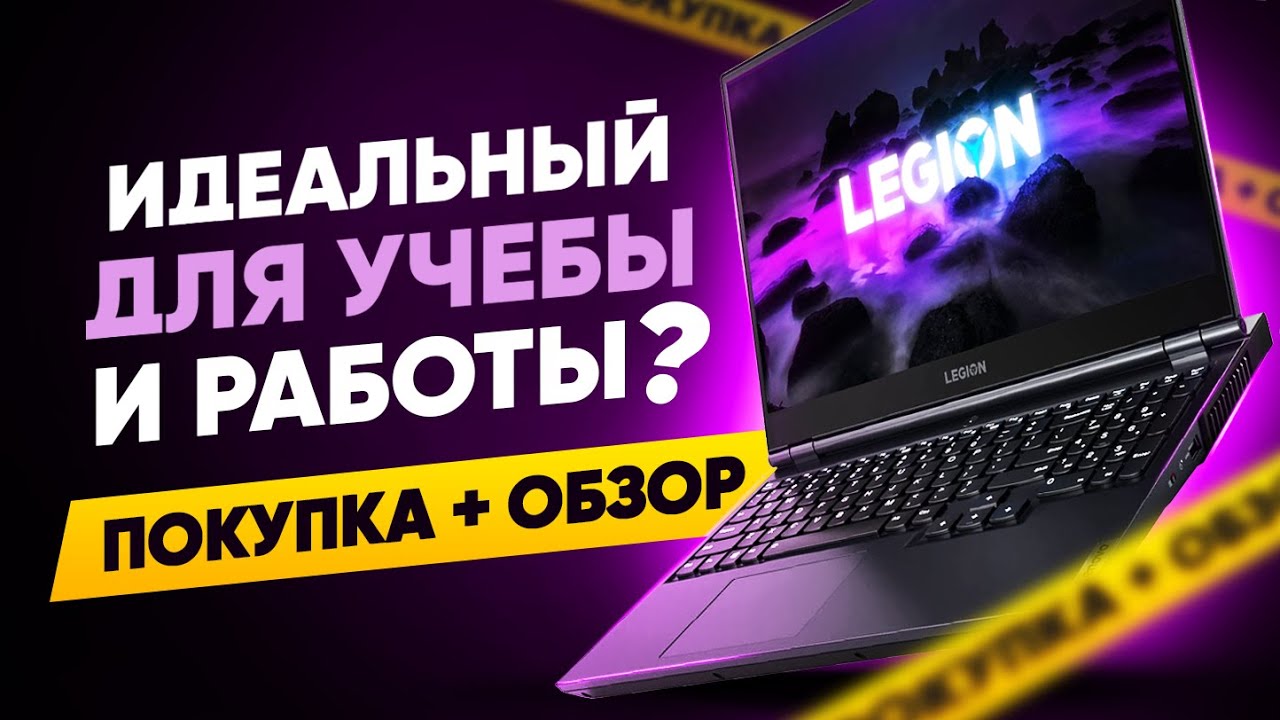 Обзор Lenovo Legion 5