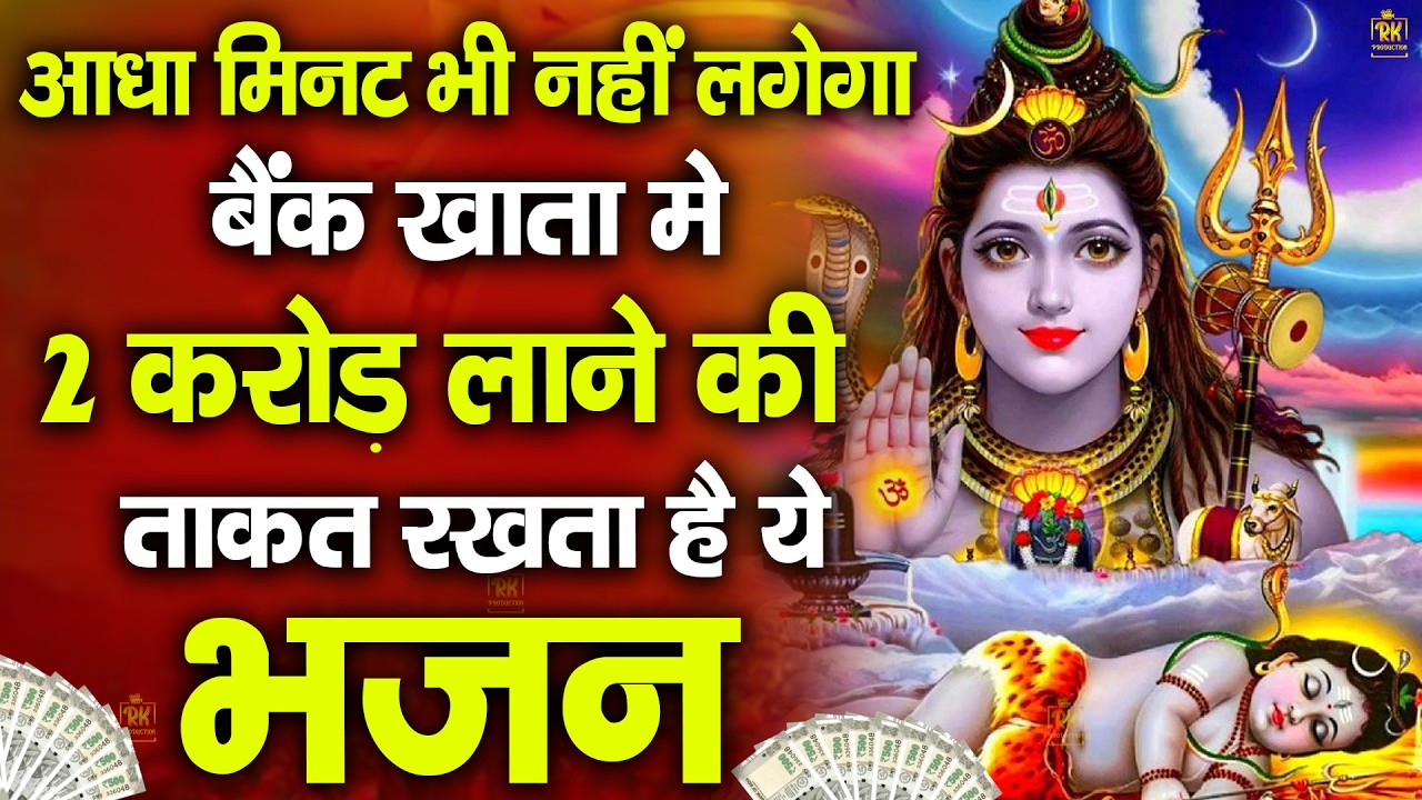 2026 Special : संपूर्ण शिव अमृतवाणी |Shiv Amritwani |Shiv Bhajan2026 #shivji #shivamritvaani#bhajan