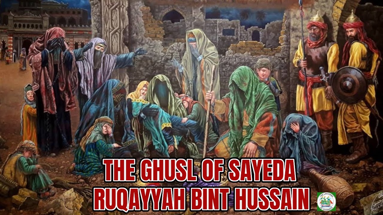 Imam Hussain youngest daughter Sayeda Ruqayyah (Bibi Sakina/Fatima Sughra) Ghusl - Ali Abbas Rizvi