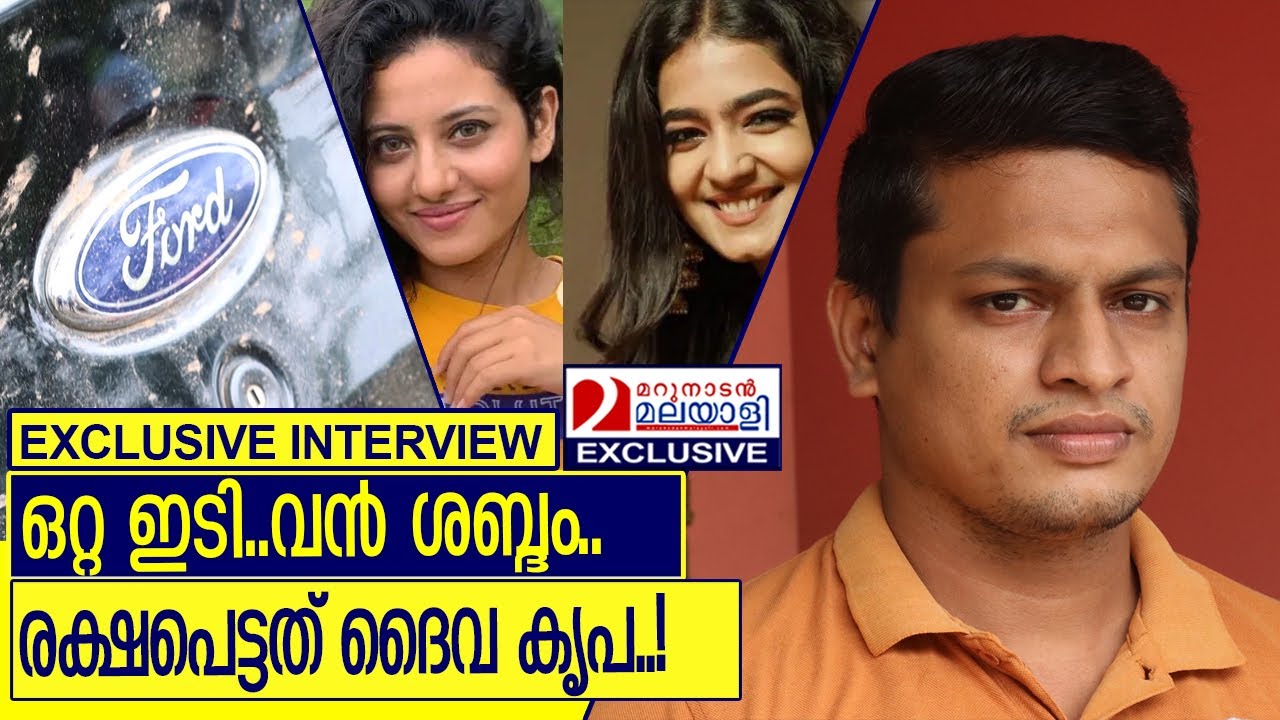 അൻസിയും അഞ്ജനയും കൊല്ലപ്പെട്ടതിങ്ങനെ l Dinil explained car accident at kochi