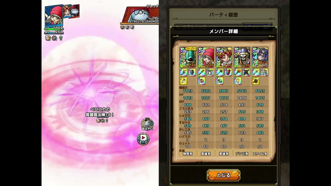 【自分用】指揮者の神殿　ギラ　ボス　LV11（途中編集アリ）