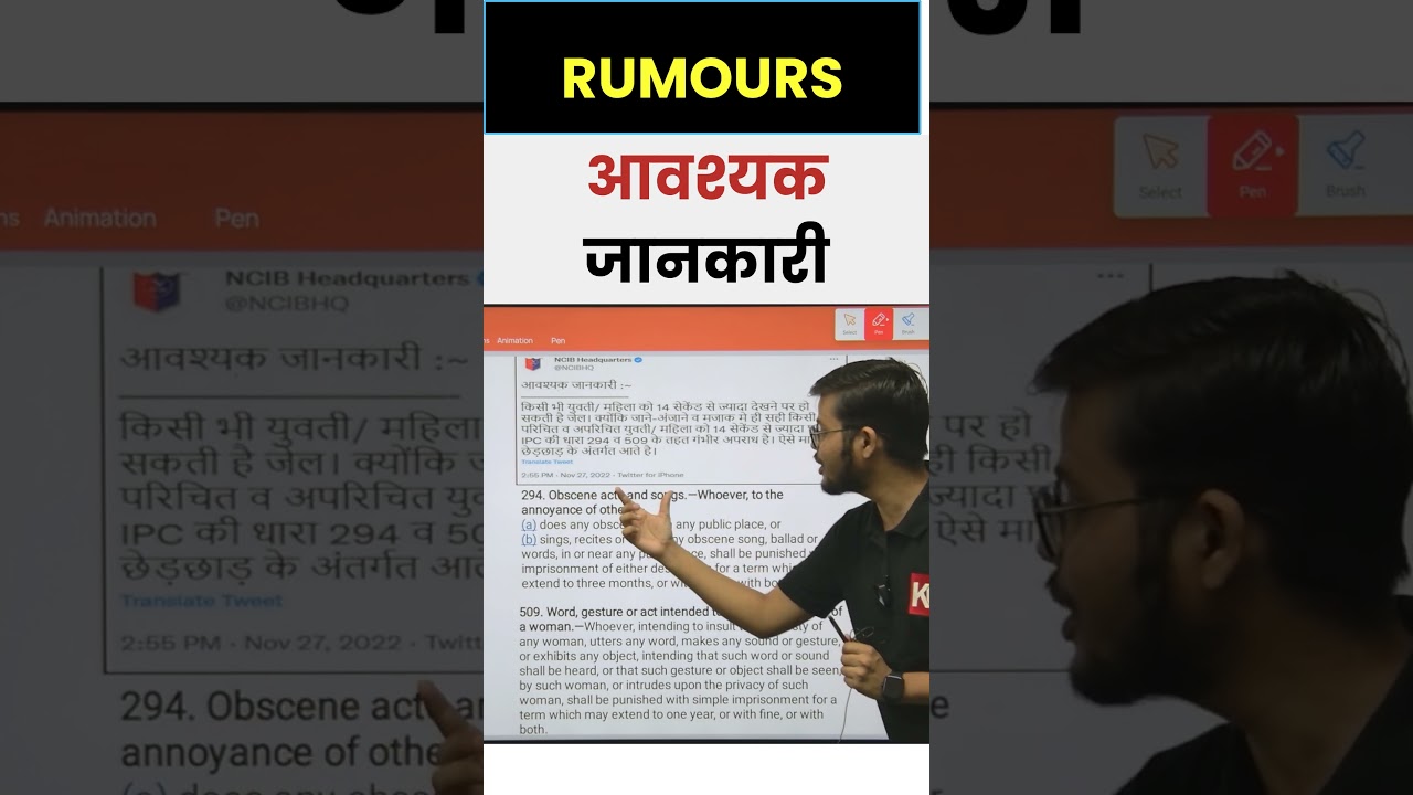CLAT : 2023 - Discussing Rumour - IPC Knowledge #law #clat2023preparation