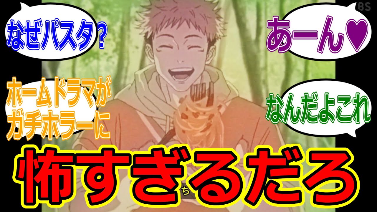 【呪術廻戦】脹相の『存在しない記憶』アニメで盛られてて笑うに対する一般呪術師たちの反応集