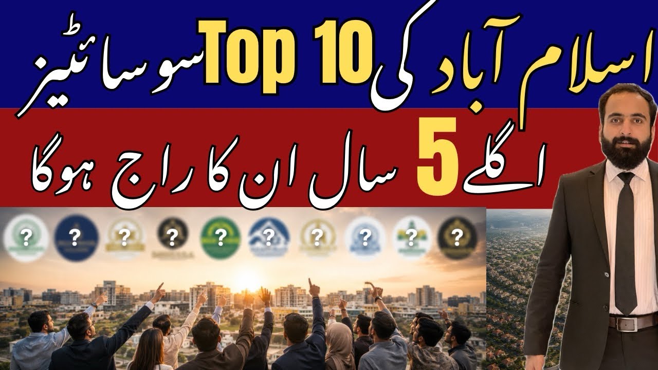 Top 10 societies of Islamabad | Latest Updates | Pakistan Property Market | Musaddaque ur Rehman