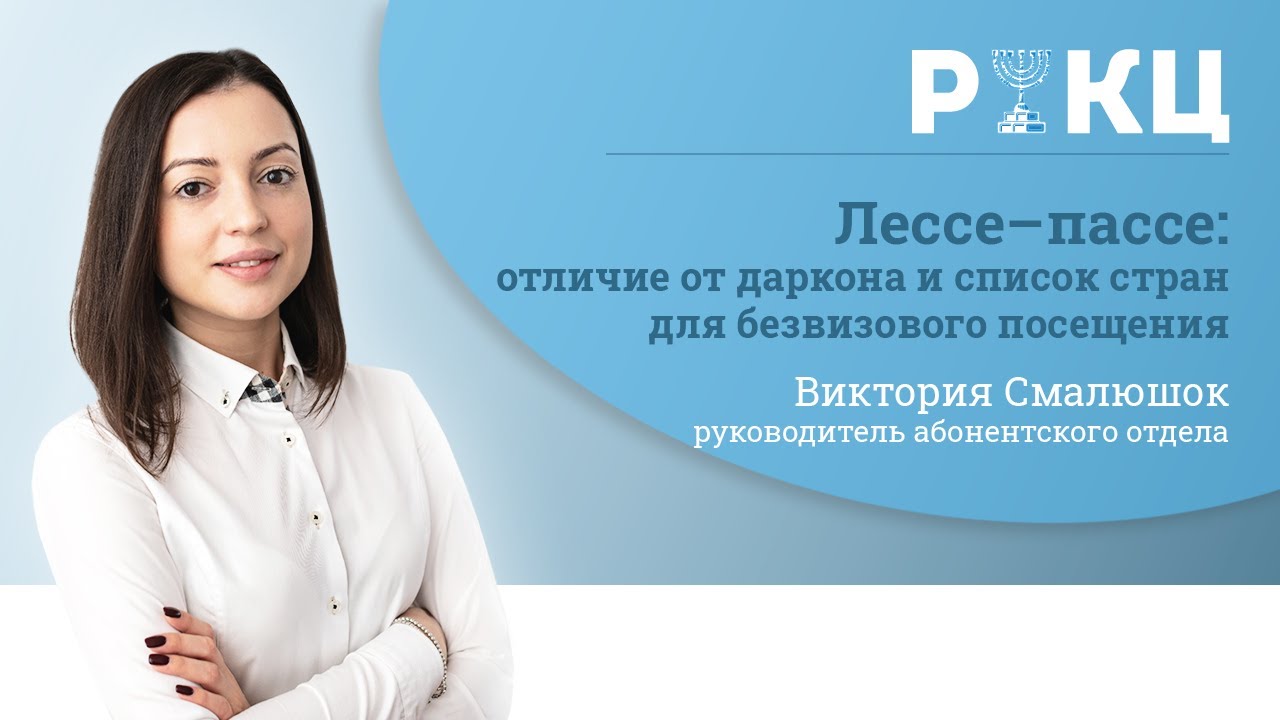 Что такое лессе-пассе [3 отличия от даркона] &ndash; РИКЦ
