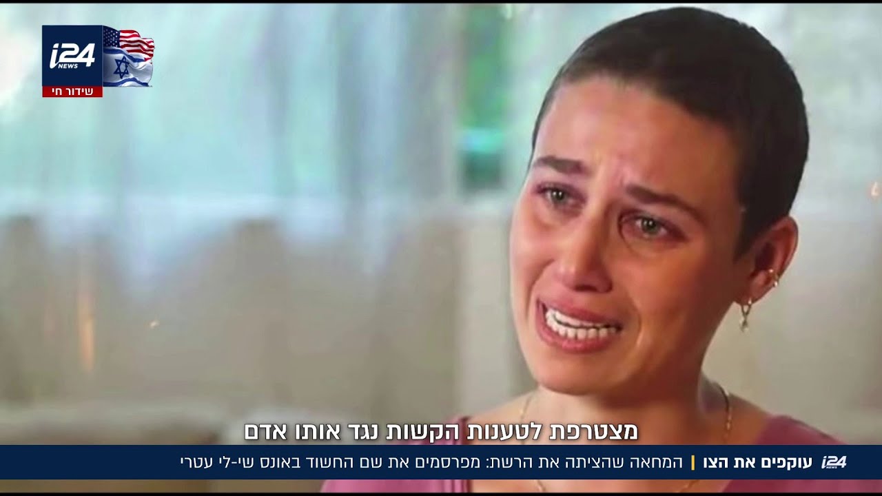 מה זה אכרוסטיכון? המחאה שחשפה את שם החשוד באונס שי-לי עטרי