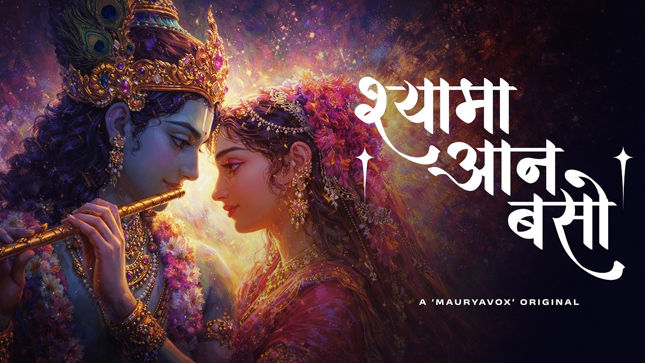 Shyama Aan Baso Vrindavan Mein | Most Peaceful Krishna Bhajan Ever