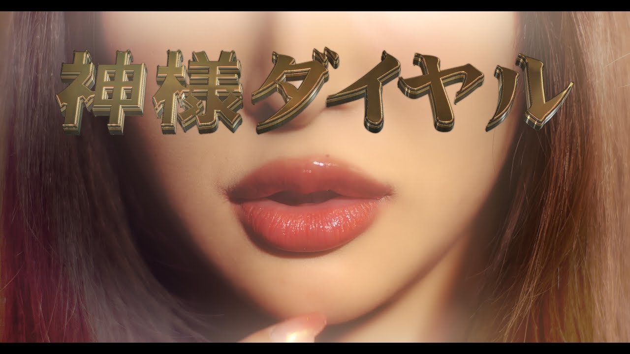 【MV】NORIKIYO / 神様ダイヤル (God's Dial)