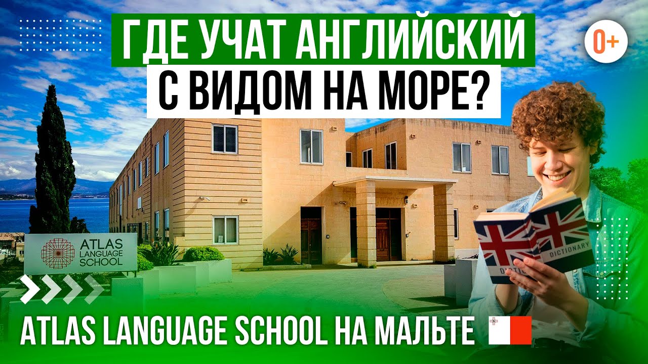 Курсы английского на Мальте в языковой школе Atlas Malta / Обзор Maryadi 360