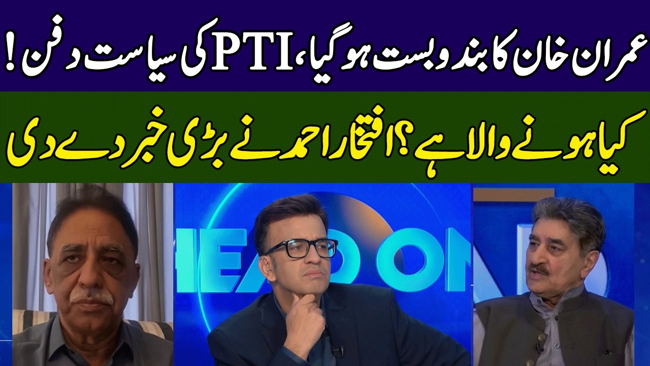 Iftikhar Ahmad Breaks Inside News | Bad News For Imran Khan | Head On | 365 News | ED2P
