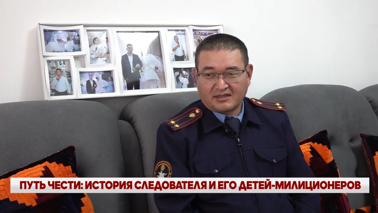 ПУТЬ ЧЕСТИ: ИСТОРИЯ СЛЕДОВАТЕЛЯ И ЕГО ДЕТЕЙ-МИЛИЦИОНЕРОВ