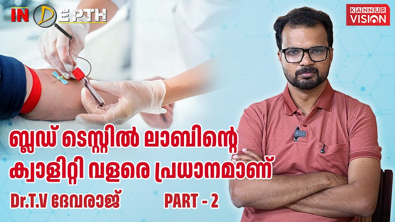 വൈറ്റമിൻ ഗുളികകൾ അപകടകാരികളോ?? | In Depth | Dr TV ദേവരാജ് | Part 2
