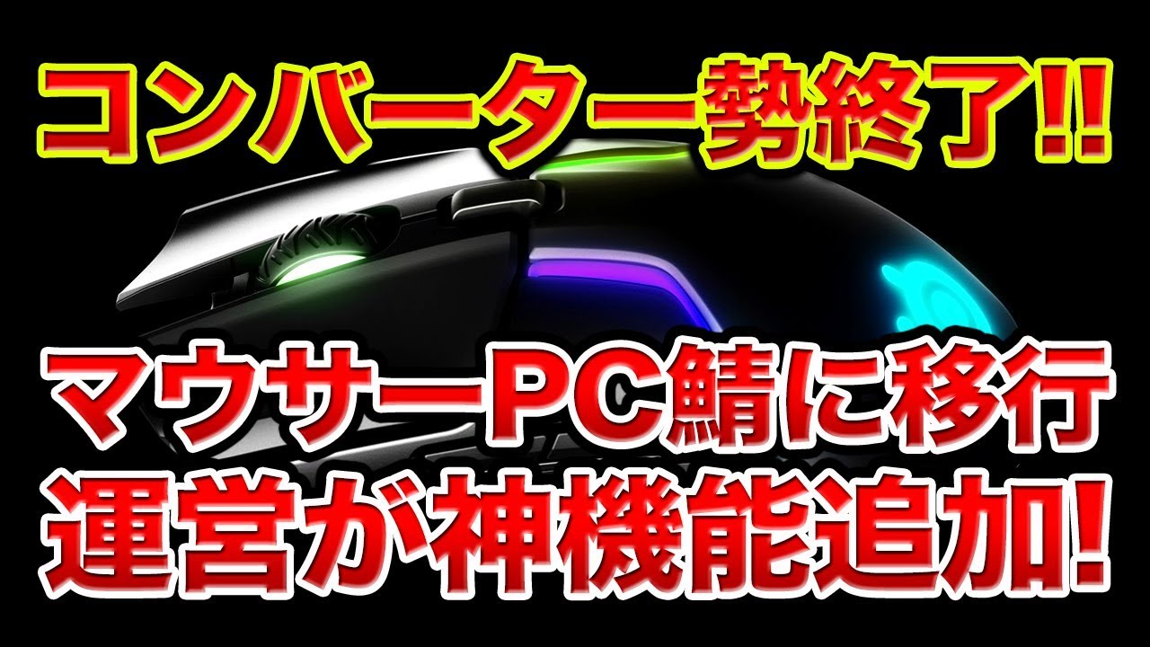 【BO4】マウサー終了!!PS4でマウスを使うと強制的にPCロビーになる件【XIM,VENOM】