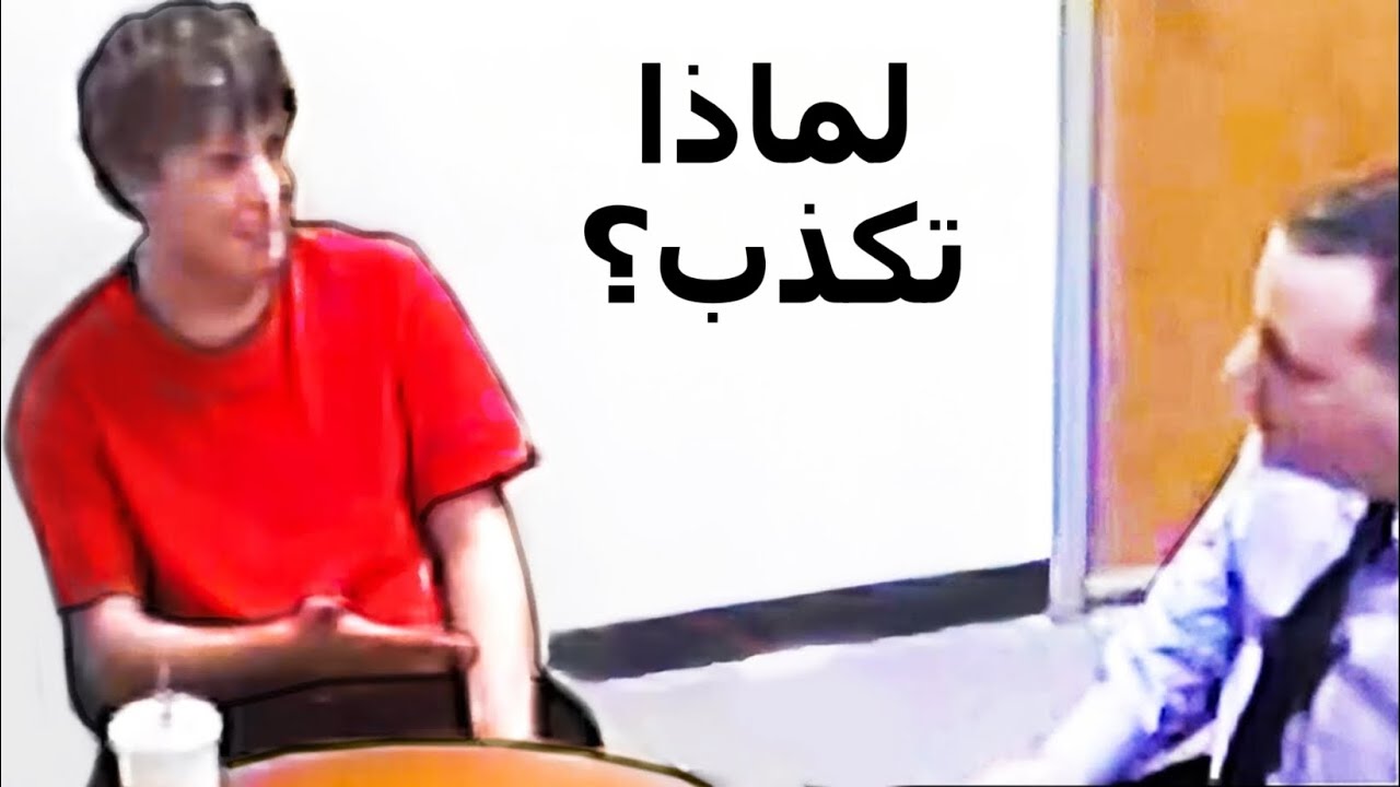 عندما يدمر العباقرة المراهقون رجال الشرطة الفاسدين