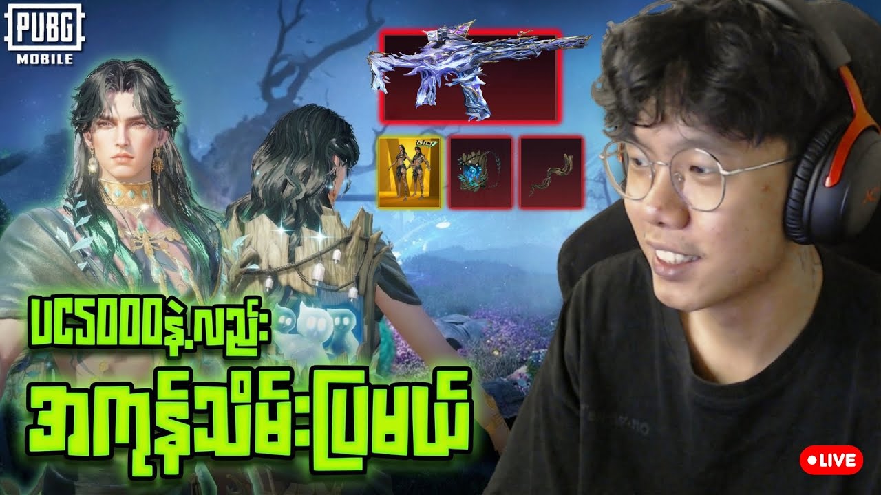 🔴Live Now- Glit Set ဖောက် ပြီနော်👌ပြီးရင် UR ဆော့မယ် ဗျာ 🫡
