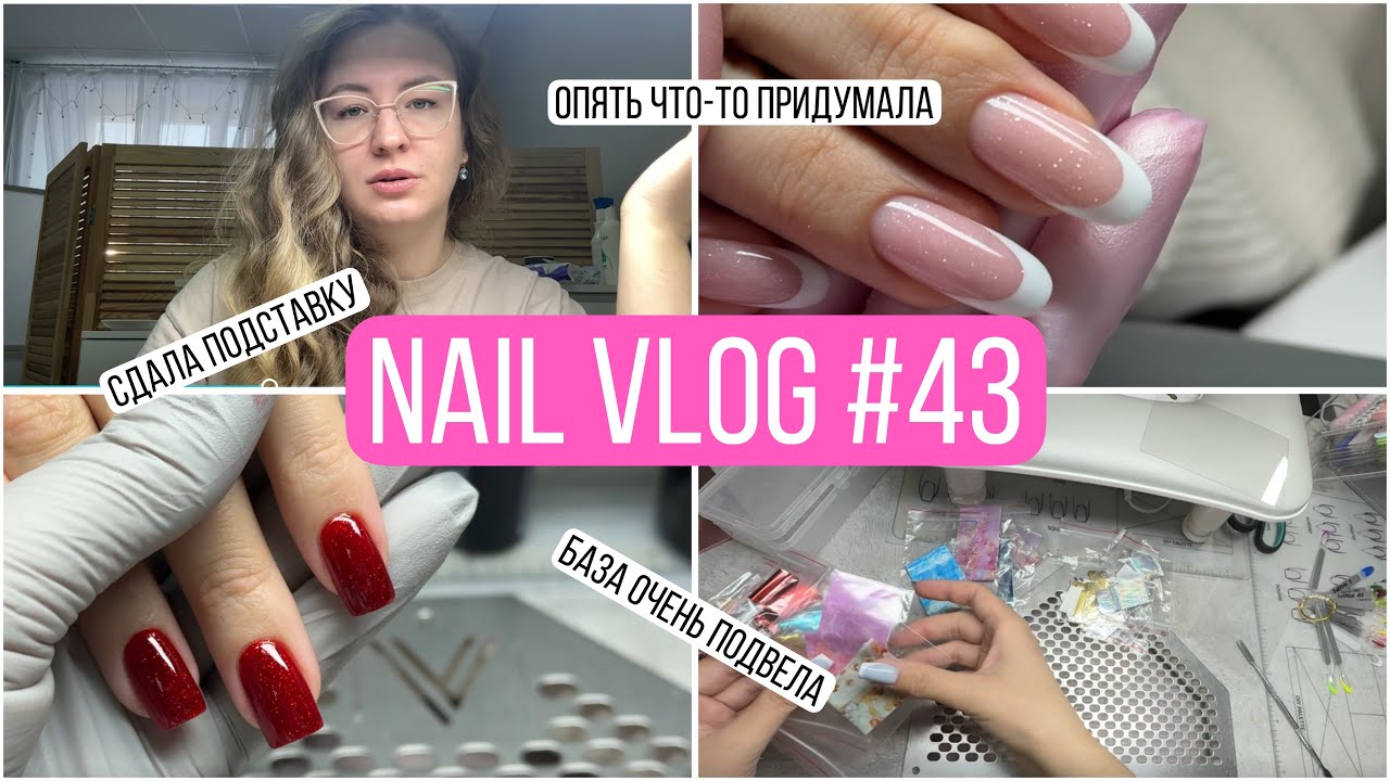 Влог мастера маникюра | Пилим работаем💥💅🏻